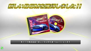 Driving Energy  Wangan Midnight Maximum Tune 4 Arcade Soundtrack [upl. by Lancaster]