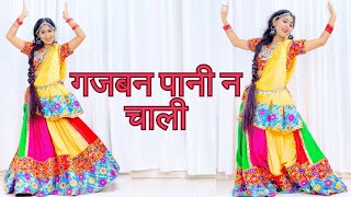 Gajban Pani Ne Chali  Chundadi jaipur te mangwai  Easy Dance Steps Dance Video  Sapna Chaudhary [upl. by Vern45]