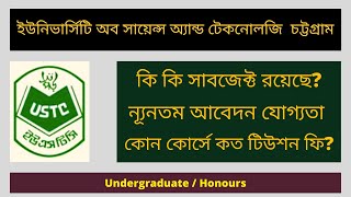 Undergraduate Tuition Fee USTC  Subject List  University of Science and Technology Chittagong [upl. by Cirek]