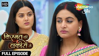 Kismat Ki Lakiron Se New Episode 498  Shraddha Ko Lag Rahi Hai Kirti Ki Nazar  Shemaroo Umang [upl. by Milka]