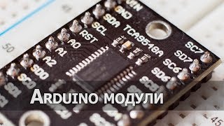 20 Tutorial Multiple Devices on One Arduino I2C Bus [upl. by Amado]