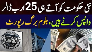 Dollar Rate In Pakistan After Elections 2024 I Dollar Rate Predictions In Pakistan Economy I [upl. by Bevon237]