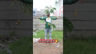 पेड़ो की कीमत ❣️ part  3 comedy funny shortsfeed viral [upl. by Hesketh967]