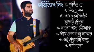 Best🎸 Of Arijit Singh🎵  বাংলা গান 🌾 অরিজিৎ সিং  Best Bangla 🎯Songs Of Arijit Singh  Arijit Singh [upl. by Westphal26]