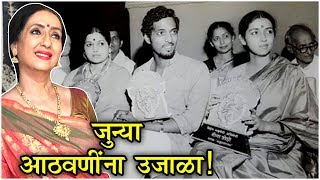 Neena Kulkarni  नीना कुलकर्णी यांनी दिला जुन्या आठवणींना उजाळा  Nana Patekar Ashalata Wabgaonkar [upl. by Sinnod]