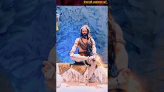 🔥 महादेव ने कामदेव को भस्म किया 🙏 mahadev shorts youtubeshorts viralshorts [upl. by Lyndell]