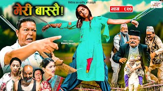 Meri Bassai  मेरी बास्सै  Ep  820  15 Aug 2023  Nepali Comedy  Surbir Ramchandra  Media Hub [upl. by Eelyrehc]