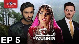 Munkir  Episode 5  TV One Drama  13th March 2017 [upl. by Davita]