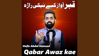 Qabr Awaz Kawe Abdul Ahmeed [upl. by Iru]