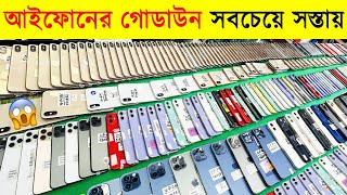 Used iPhone Price in Bangladesh 2023🔥 Used iPhone Price in BD 2023🔥Second Hand iPhone Price BD 2023 [upl. by Garratt269]