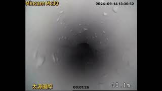 Mincam Mc 30 從3樓  1 樓水溝 2吋排水 MC30 from 3F to 1F gutter [upl. by Castro]