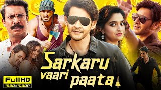 Sarkaru Vaari Paata Full Movie in Hindi Dubbed South  Mahesh Babu Keerthy Suresh  Facts amp Reviews [upl. by Pauletta]