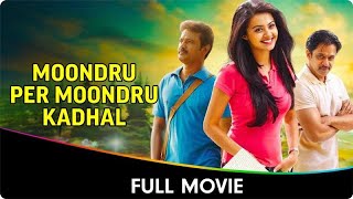 Moondru Per Moondru Kadhal  Tamil Movie  Arjun Cheran Vimal Surveen Chawla Muktha Bhanu [upl. by Porter]