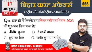 Bihar current affairs 2023  17 October 2023 current affairs Daily current affairs BPSC Maker [upl. by Enrol]