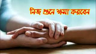 Natok nij gune khoma korben  audio drama  বাংলা নাটক নিজ গুনে ক্ষমা করবেন  অডিও নাটক [upl. by Yrmac366]