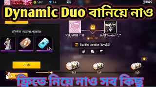 HOW TO COMPLETE DYNAMIC DUO EVENT IN FREE FIRE 🤔 FREE FIRE DYNAMIC DUO EVENT BANGLA [upl. by Garret]