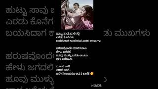 ಬಾನಿಗೊಂದು ಎಲ್ಲೇ ಎಲ್ಲಿದೆ premadakaanike drrajkumar ytshorts [upl. by Neelya832]