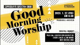 Yoido Full Gospel Church English LIVE [upl. by Ecnarretal]