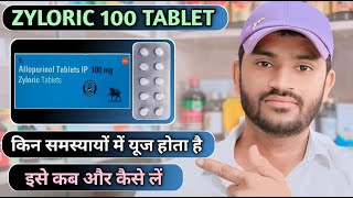 Zyloric 100 tablet uses in hindi how to use allopurinol tablet [upl. by Artemus]