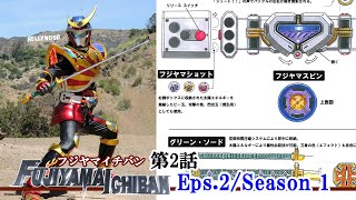 FUJIYAMA ICHIBAN Eps2 The secret of the green sword Season1 [upl. by Sturges108]