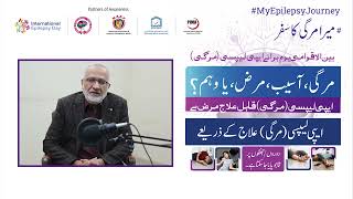 International Epilepsy Day Message Prof Dr Alam Ibrahim Siddiqui [upl. by Sarine]