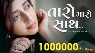 Taro Maro Sath  New Gujarati Song  Kairavi Buch  Valam  Gujarti Love Songs KairaviBuchOfficial [upl. by Edette]