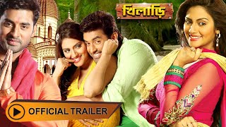 Khiladi  খিলাড়ি   Official Trailer Ankush  Nusrat Jahan  Eskay Movies  Full HD [upl. by Polad568]