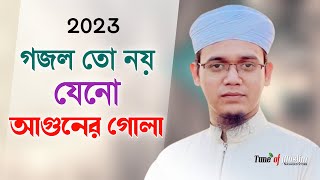 গজল তো নয় আগুনের গোলা  Sayed Ahmad  Kalarab Ghazal  Kolorob Gojol  Islamic Song  Ghazal Gazal [upl. by Selemas]