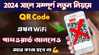 WiFi QR Code Scanning Off  How To Stop WiFi Password Showing From QR Code  TP Link QR Code Problem [upl. by Habas]