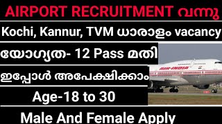 Kochi  Kannur TVM AIRPORT RECRUITMENT 12 Pass മതി [upl. by Ennaeilsel]