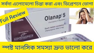 Olanap Tablet  এলোমেলো চিন্তা ও মানসিক সমস্যা দূর করার ঔষধ কিOlanap 5 Tablet এর কাজ কি Olanzapine [upl. by Ciprian]