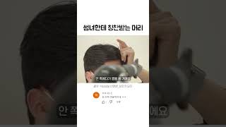 사람들 사이에서 난리난 스타일링 영상 [upl. by Simmonds541]