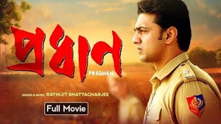 Pradhan প্রধান মুভি Bangla Full Movie Review amp Facts  Dev Soumitrisha Kundu Soham Chakraborty [upl. by Parfitt]