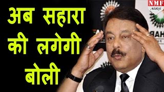 SC से Sahara को तगड़ा झटका SEBI बेचेगी SAHARA की संपत्ति [upl. by Airot528]