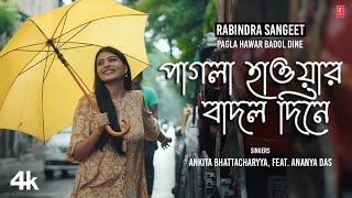 Pagla Hawar Badol Dine পাগলা হাওয়ার বাদল দিনে Rabindra Sangeet  Ankita Bhattacharyya  Ananya Das [upl. by Ahtanamas]