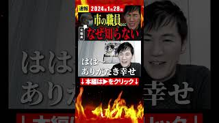 石丸市長、YouTubeライブで一部の職員への不満を漏らす【安芸高田市切抜き】 [upl. by Atihcnoc953]