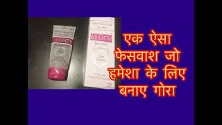 REJUGLOW FACEWASH  BEST FACEWASH FOR FAIRNESS DOCTOR RECOMMENDED 2019Fairness [upl. by Ainsworth637]