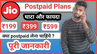 Jio Postpaid Plans kya hai  Jio Family Plan kaise le  Jio New Plans  Switch To Postpaid  Jio 399 [upl. by Eelyma869]