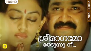 ശ്രീരാഗമോ തേടുന്നു നീ HD  Sreeraagamo Thedunnu  Pavithram  Mohanlal  Shobana  Sreevidhya [upl. by Nylyrehc56]