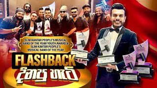 Flashback දිනපු හැටි  Flashback Official [upl. by Lorelle]