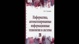 Естественные и технические науки искусство науковедение [upl. by Gnaig]