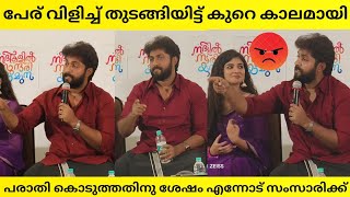 Dhyan Sreenivasan Angry  Dhyan Sreenivasan Aswanth Kok Interview Dhyan Sreenivasan Hider Ali Issue [upl. by Arocet431]