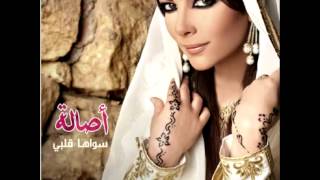 Asalah  Sawaha Qalbi  أصالة نصري  سواها قلبى [upl. by Mandell]