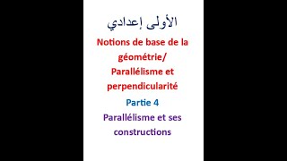 Notions de base de la géométrie dans le plan Parallélisme et perpendicularité 4 [upl. by Leahcimaj]