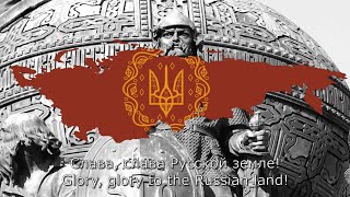 TNO  Anthem of the Kingdom of Rus [upl. by Eseryt]