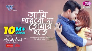 Dujone Title Song  Bengali Full Song  Dev  Srabanti  Dujone  Full HD  Eskay Movies [upl. by Andrus]