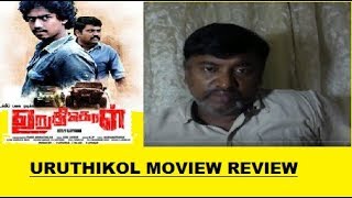 Uruthikol  Official Trailer  Latest Tamil Movie  Kishore Megana  Ayyanar review [upl. by Einnoc]