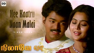 Nee Kaatru Naan Maram Official Video Song  Nilaave Vaa  Vijay  Suvalaxmi  Vidhyasagar ddmusic [upl. by Ormond]