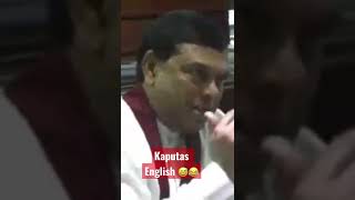 Kaputas English 😂😂😂 Basil Gota Kaputas srilanka politics aiyosalli kaputasBasil [upl. by Beaver]