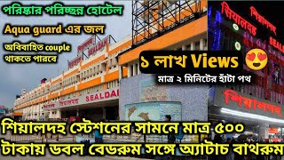 শিয়ালদহ এর সামনে সস্তার ভালো থাকার হোটেল  Best hotel near Sealdah  Sealdah cheapest hotel [upl. by Lewap]